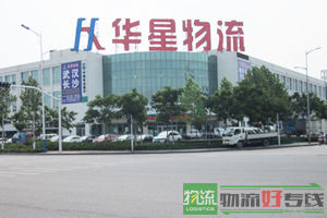 上海东川物流有限公司