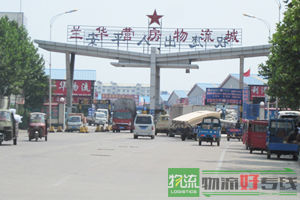 上海东川物流有限公司