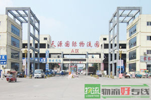 上海东川物流有限公司