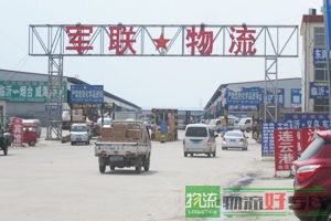 上海东川物流有限公司